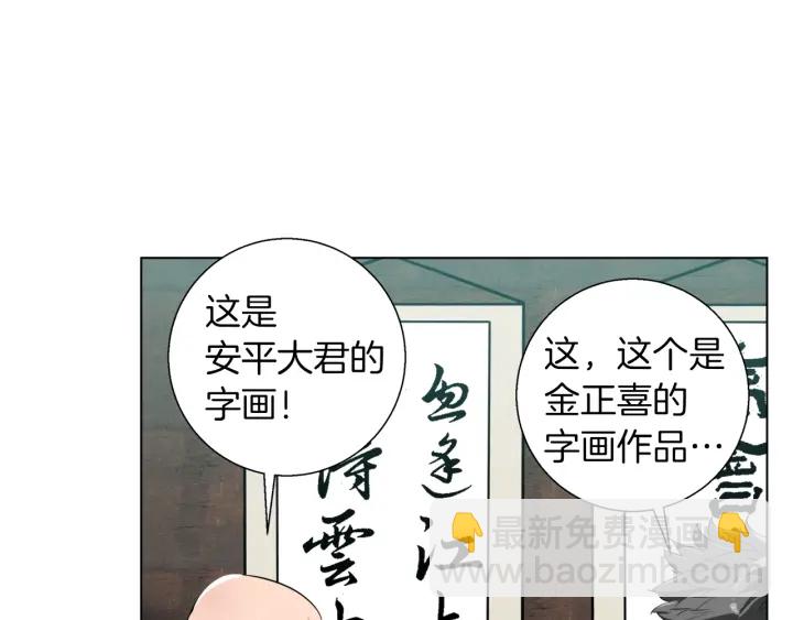 第45话 赝品！111
