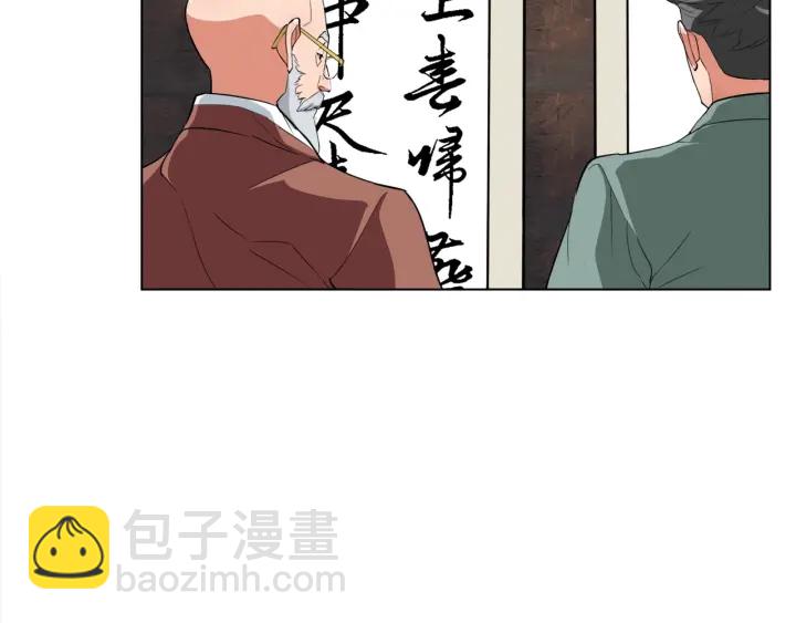 第45话 赝品！112