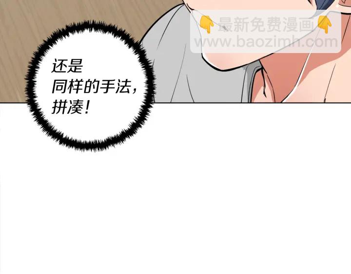 第45话 赝品！116