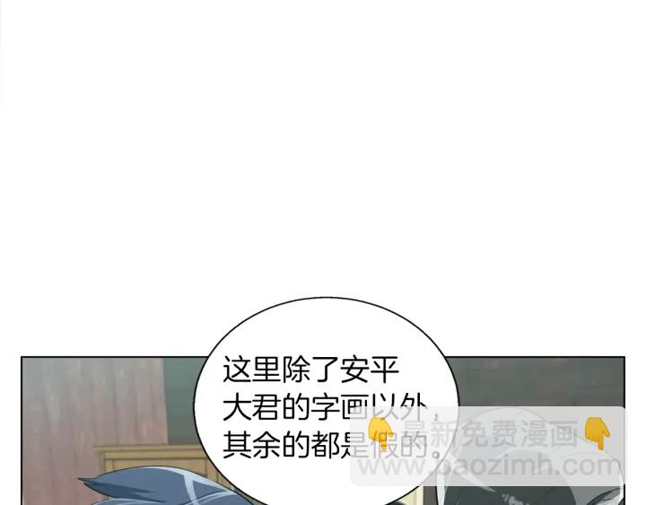 第45话 赝品！117