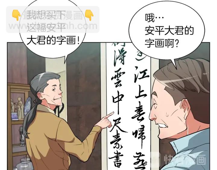 第45话 赝品！119