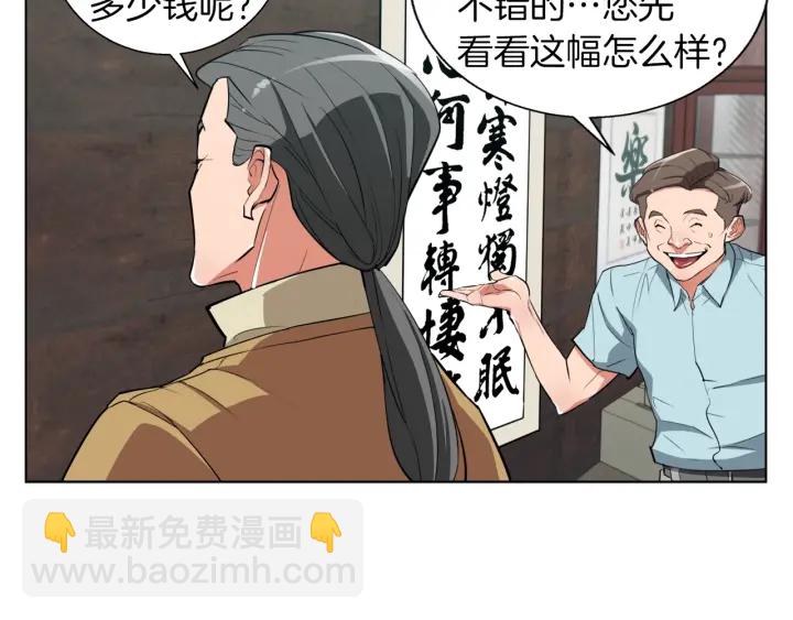 第45话 赝品！121