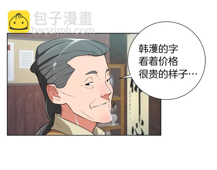 第45话 赝品！123