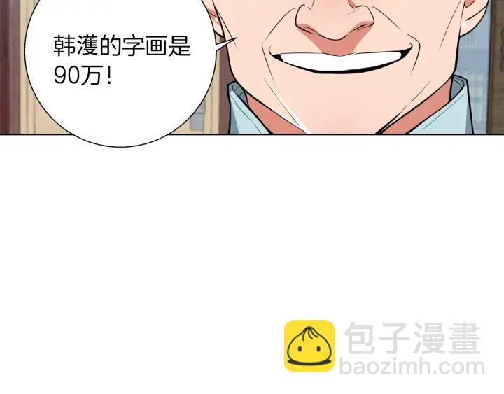 第45话 赝品！125