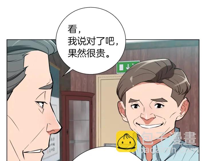 第45话 赝品！126