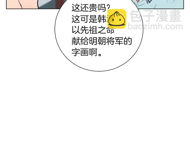 第45话 赝品！127