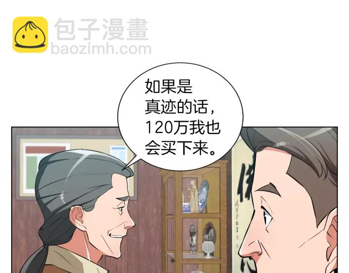 第45话 赝品！128