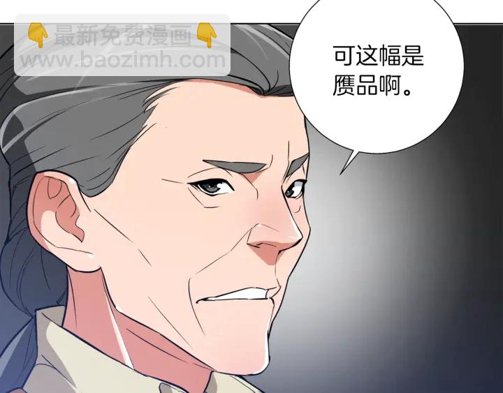 第45话 赝品！130
