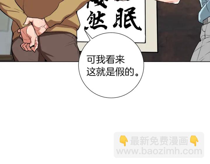 第45话 赝品！134