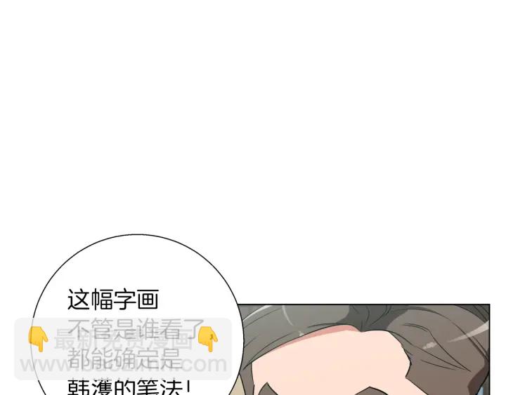 第45话 赝品！135