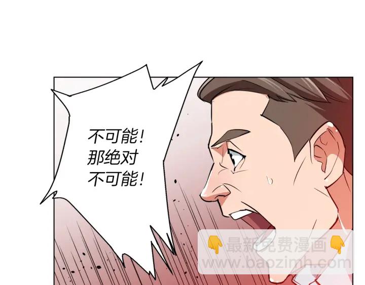 第45话 赝品！139