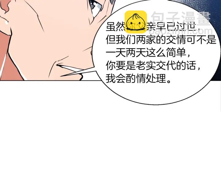 第45话 赝品！141