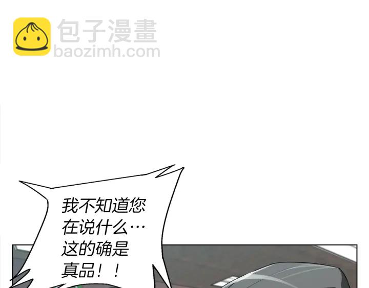 第45话 赝品！142