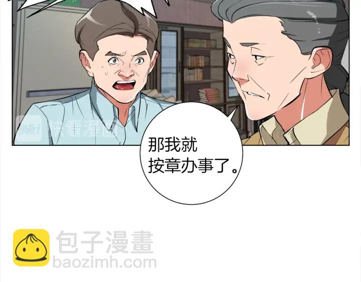 第45话 赝品！143