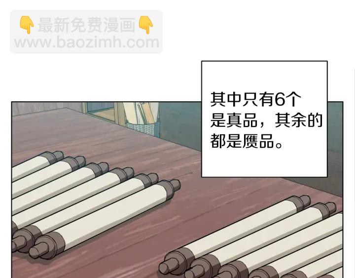 第45话 赝品！162