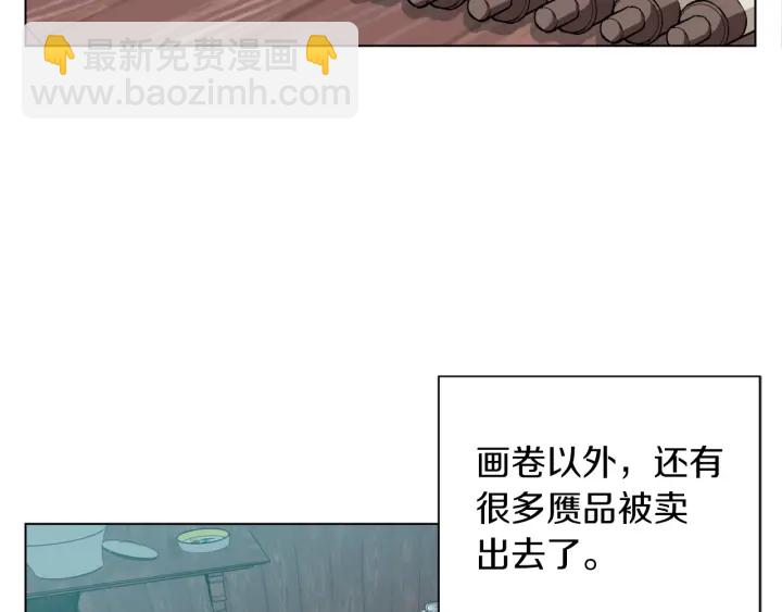 第45话 赝品！163