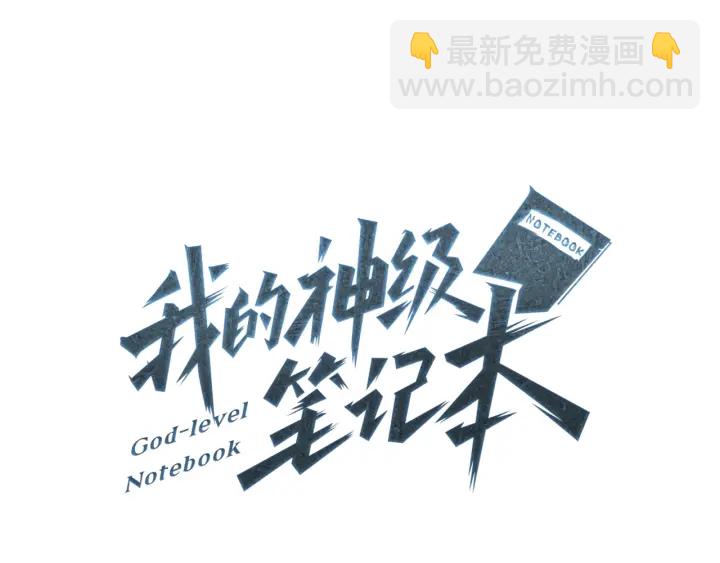 第45话 赝品！19