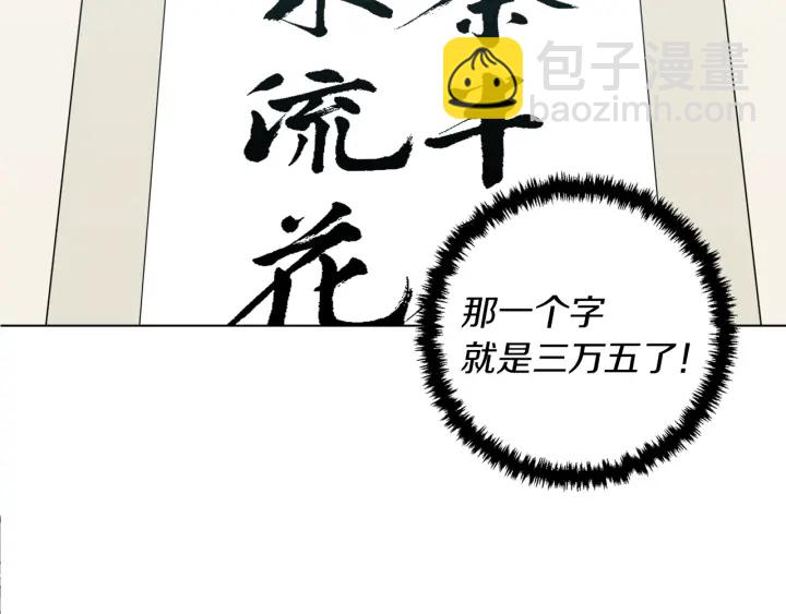 第45话 赝品！22