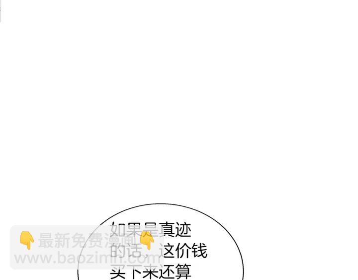 第45话 赝品！23