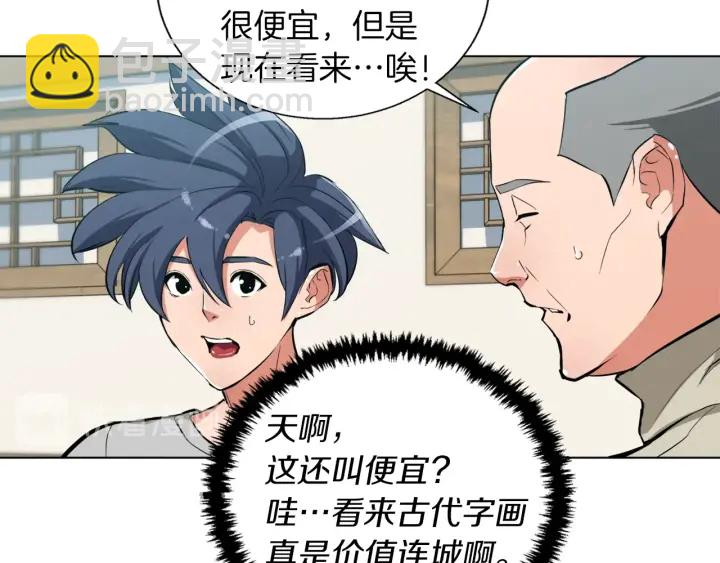 第45话 赝品！24
