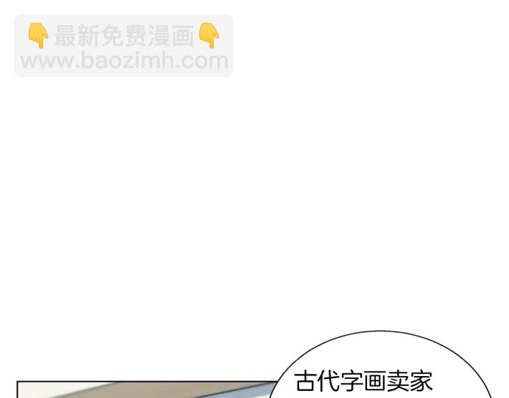 第45话 赝品！27