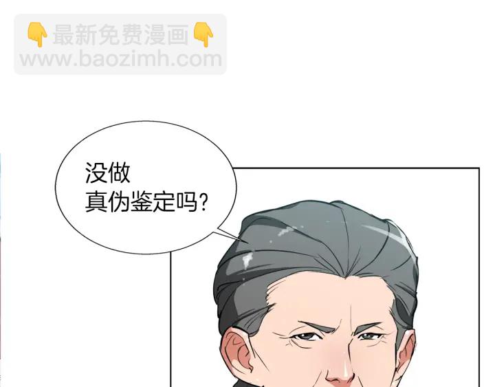 第45话 赝品！29