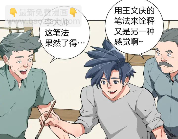 第45话 赝品！3
