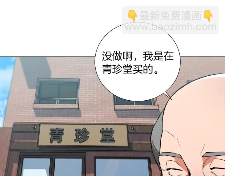 第45话 赝品！31
