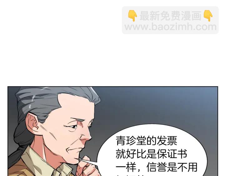 第45话 赝品！33