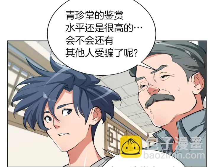第45话 赝品！35