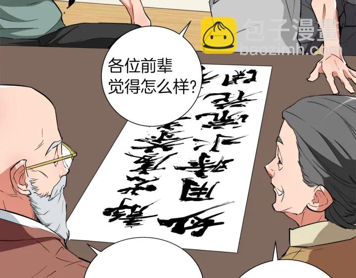 第45话 赝品！4