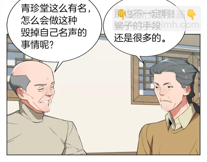 第45话 赝品！40