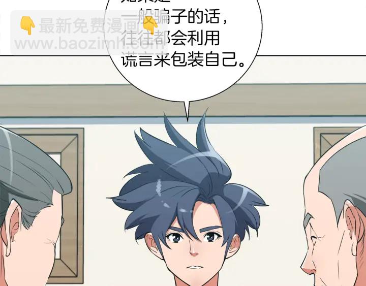 第45话 赝品！42