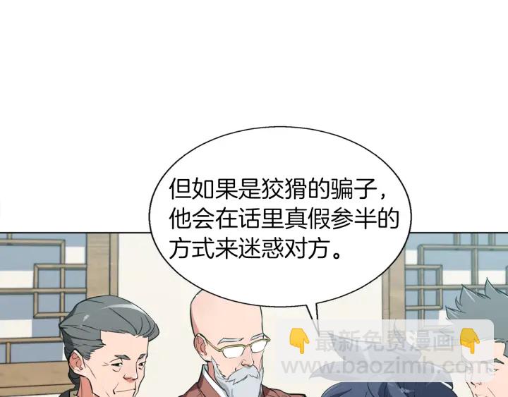 第45话 赝品！44
