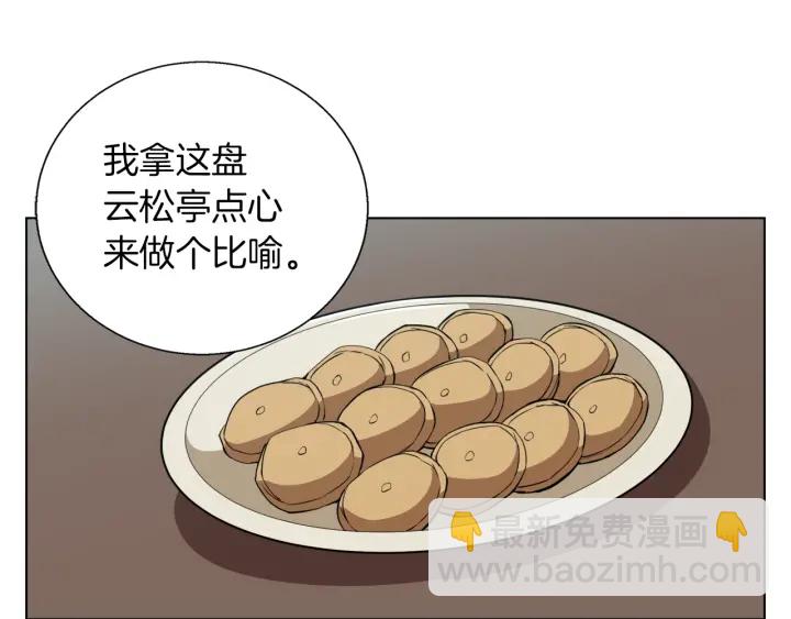 第45话 赝品！51