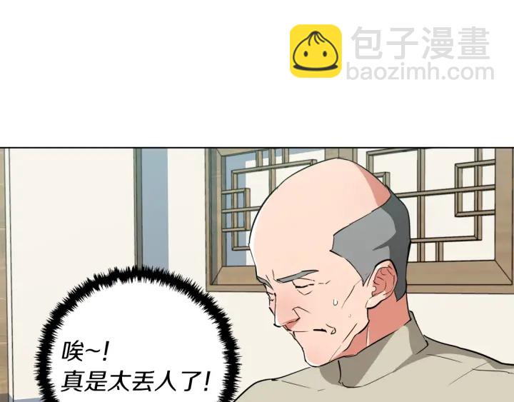 第45话 赝品！6