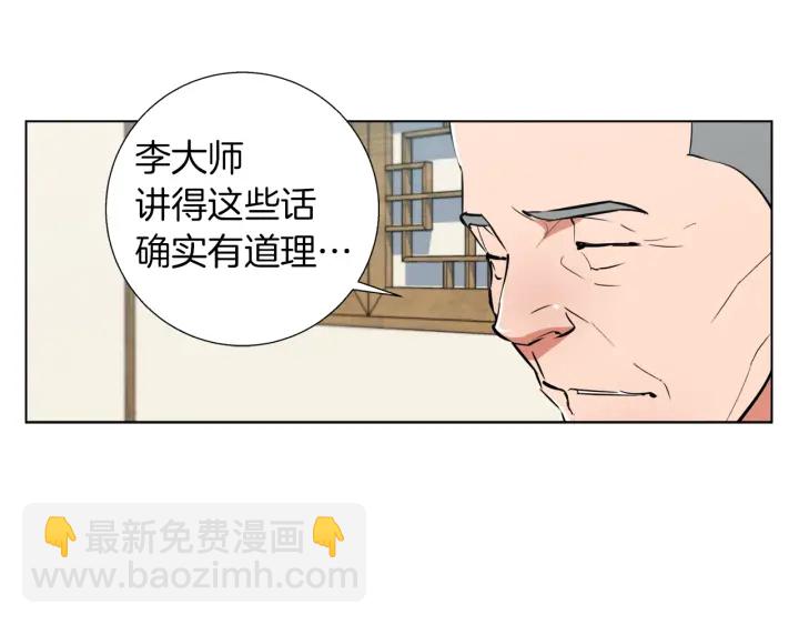 第45话 赝品！62