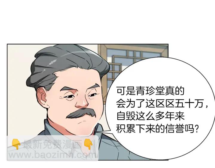 第45话 赝品！64