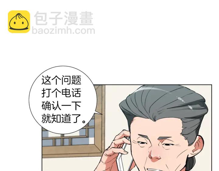 第45话 赝品！65