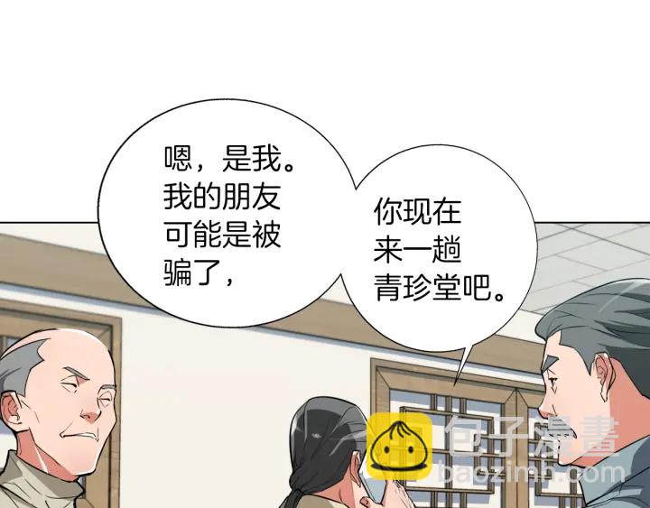 第45话 赝品！67