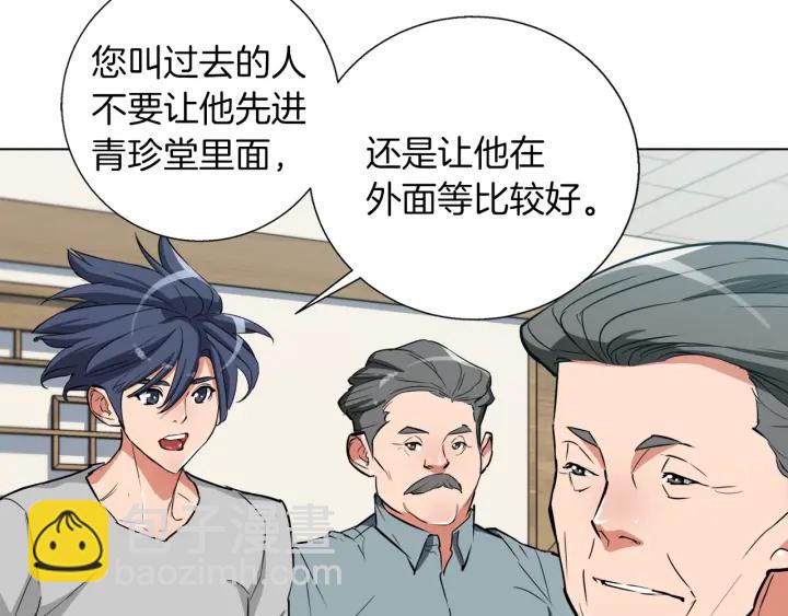 第45话 赝品！70