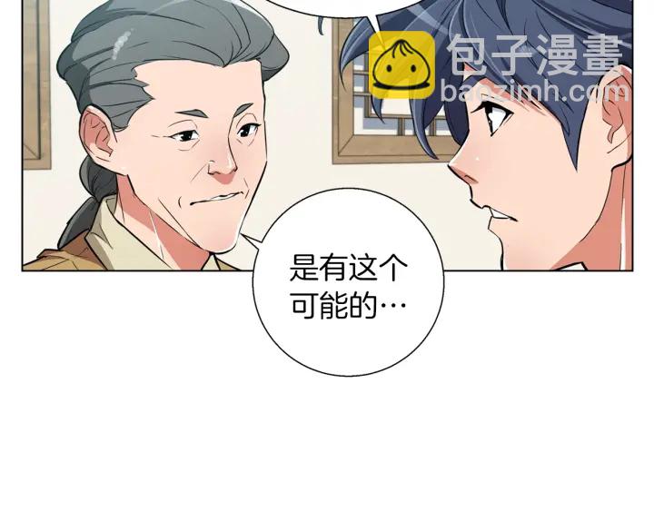 第45话 赝品！76