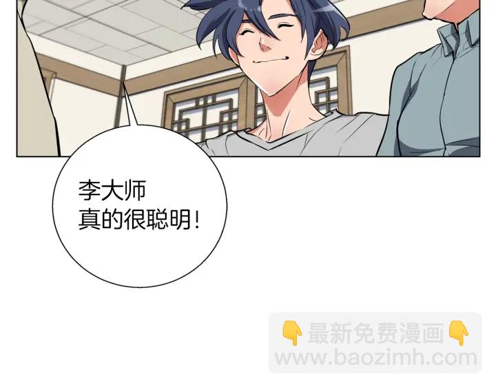 第45话 赝品！78