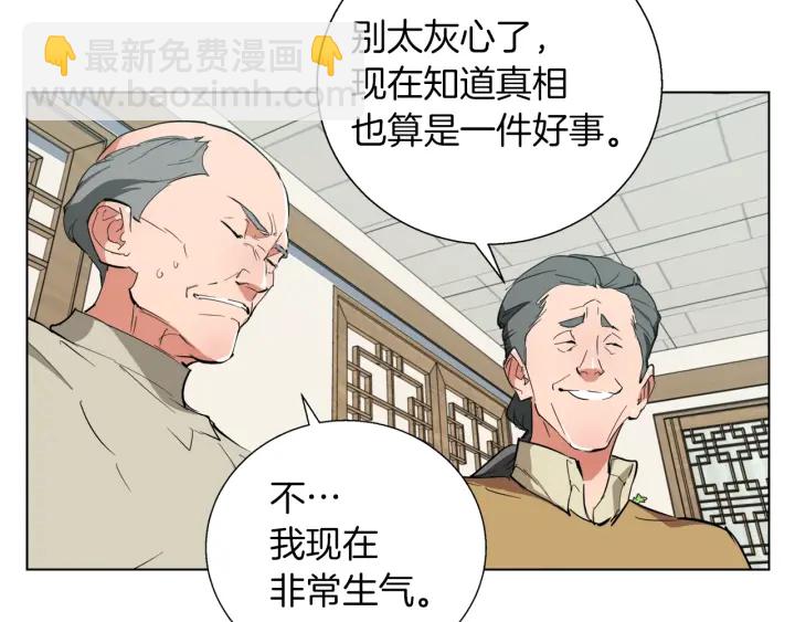 第45话 赝品！8