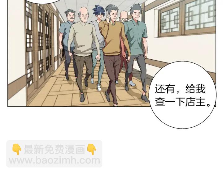第45话 赝品！80