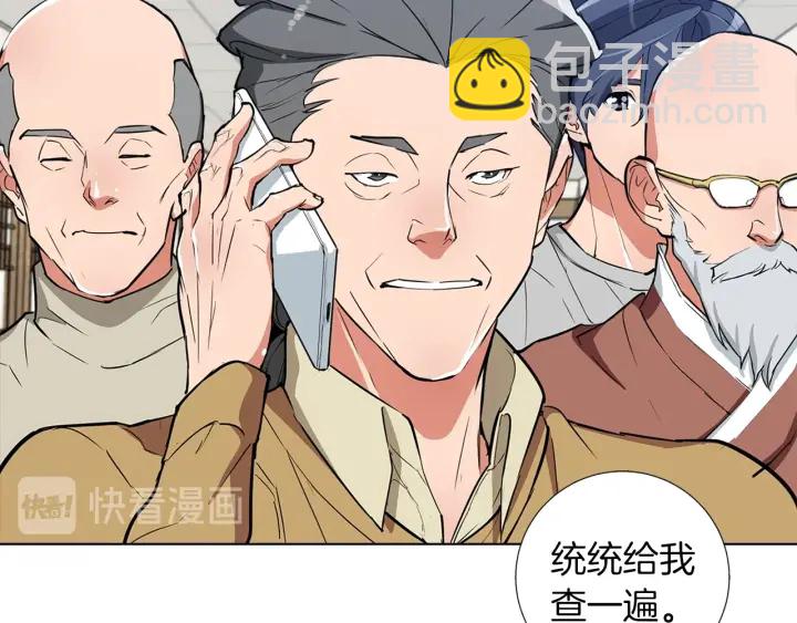 第45话 赝品！82