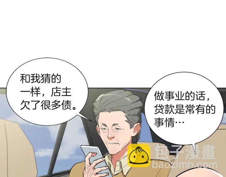 第45话 赝品！86