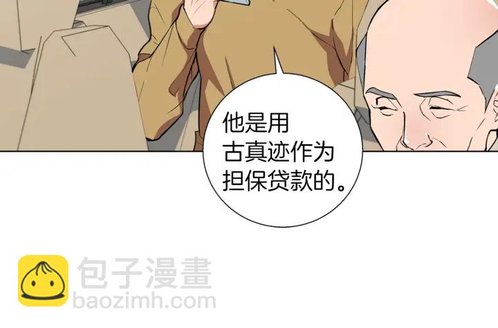 第45话 赝品！87