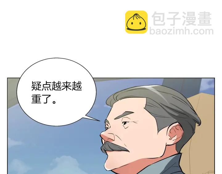 第45话 赝品！88