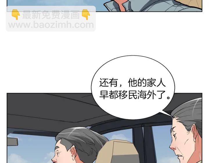 第45话 赝品！89